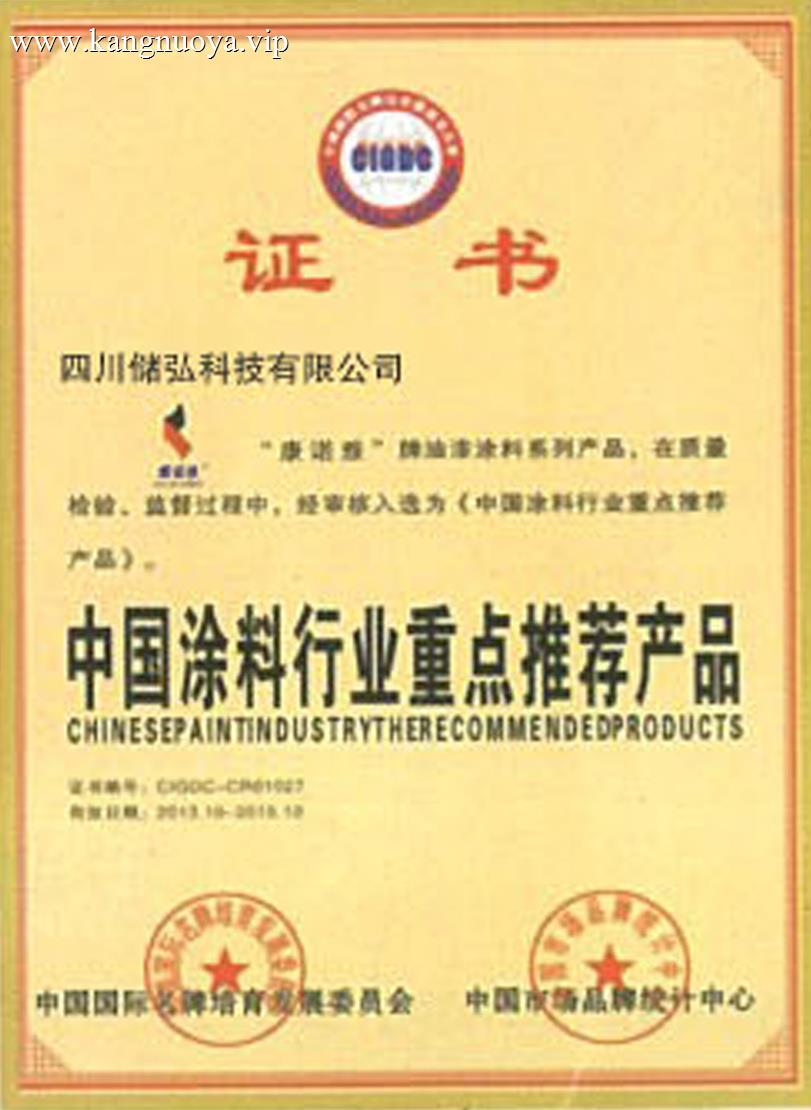 中国涂料行业重点推荐产品